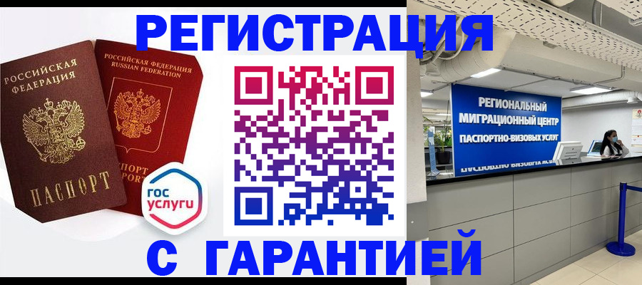 регистрация для дет. сада в Домодедово