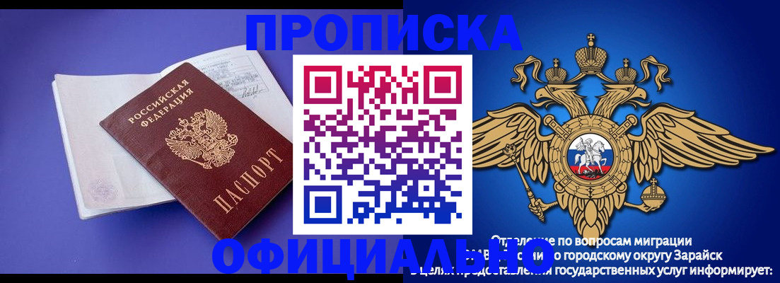 прописка в квартире в Домодедово
