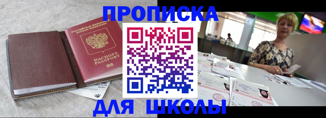 временная регистрация 2026 в Домодедово