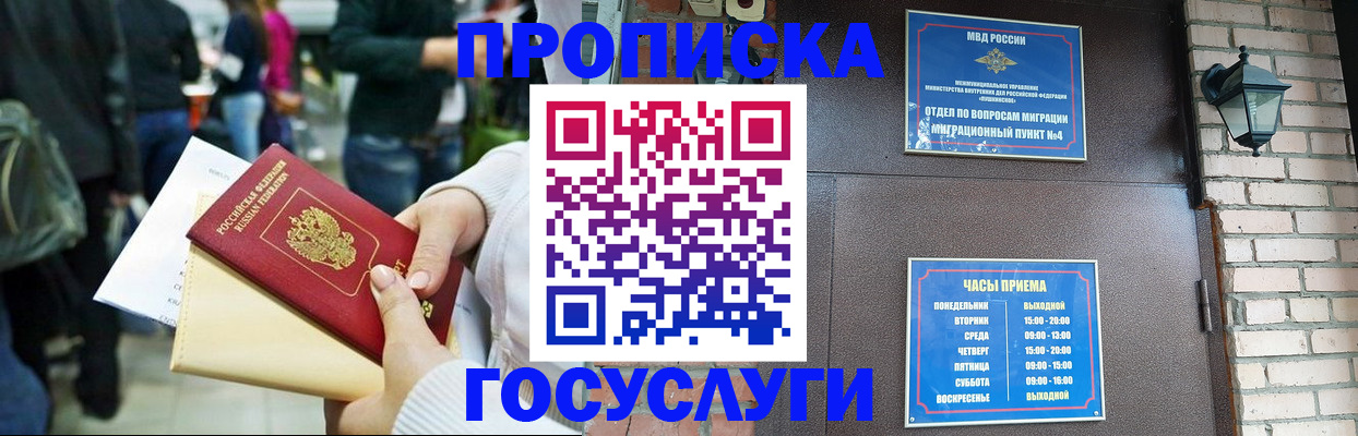 найти адрес прописки в Домодедово